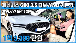 제네시스 신형 G90 3.5 터보 AWD! 긴 대기기간 없이 신차 급 컨디션 차량을 지금 바로 스타카에서!