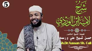 Laamiyatu Ibnul wardi 5aad ||Dr. Xasan Sh. Cali Warsame