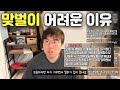 외벌이VS맞벌이 왜 어려울까? / 육아해보기 전에는 몰랐던 사실들 / 딩크족에 대한 생각