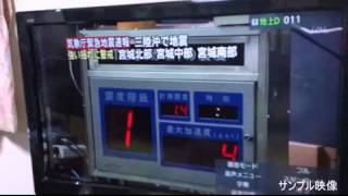 【三陸沖地震】2012年12月7日17時18分頃発生の地震(1).mp4