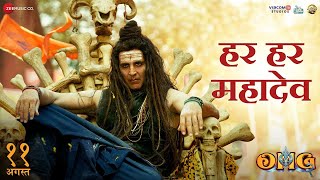 Har Har Mahadev - OMG 2 | Akshay Kumar | Har Har Mahadev Song | Har Har Mahadev Akshay Kumar | omg 2