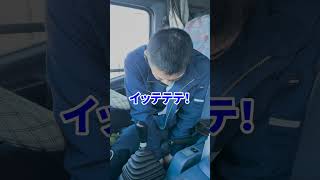 トラックドライバーが1番萎える瞬間#運送会社 #トラックドライバー #梅田運輸