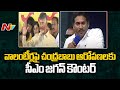 CM Jagan Takes Dig at Chandrababu over Comments on Volunteers | Ntv