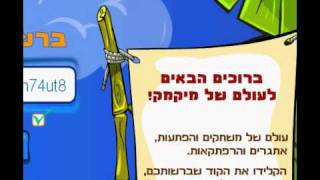 קוד של כובע ספר במיקמק