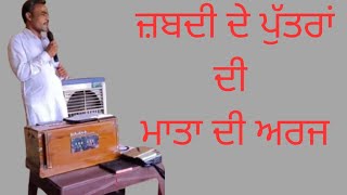 ਮੱਤੀ 20-20-28  ਜ਼ਬਦੀ ਦੇ ਪੁੱਤਰਾਂ ਦੀ ਮਾਤਾ ਦੀ ਅਰਜ਼ Sunday message by Brother William