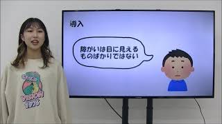 【群馬パース大学】大学の学び－専門への誘い－①(言語聴覚学科 1年次必修科目)