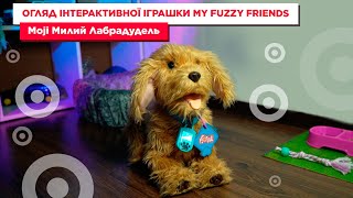 Огляд інтерактивної іграшки My Fuzzy Friends Moji Милий Лабрадудель