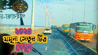 যুমনা সেতু পার হতে কতো মিনিট সময় লাগে চলুন দেখে নেই