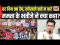 Kolkata Rape Murder Case: 'खोखले वादे न करें', CM Mamata के भतीजे Abhishek Banerjee बोले | News18