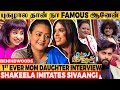 Sivaangi கண்டிப்பா என்ட திட்டு வாங்கிருப்பா🤣 என் Career-லயே கஷ்டமானது CWC தான் - Shakeela Exclusive