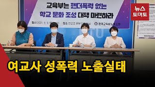 20대 여교사 2/3 \