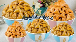 يا سلام بريوات خلاو كلياني بلا عقل بحشوات مختلفة معلكة صدقوني درس مجاني لي بغات تخدم علا راسها