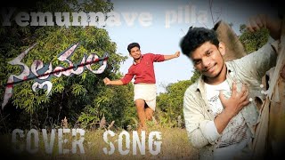 Yemunnave pilla cover song | Nallamala Movie | sid sriram | P.R | Ravicharan | RM |.....