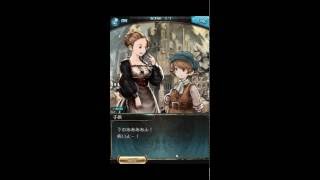 【グラブル】ロボミ【第1話】