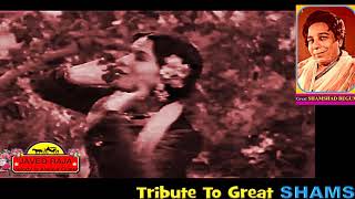 SHAMSHAD BEGUM-Punjabi Film~LARA LAPPA~{1953}~Aa Wey MeinTeri Ho Gayi~[ Very Melodious-TRIBUTE ]