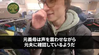 【スカッと】私の正体を知らない弟嫁に海外出張に行くと伝えると「帰って来なくていいよ？実家暮らしの寄生虫の顔なんか見たくもないw」私「わかった…ではお達者で」→永久に帰らなかった結果w【修羅場】