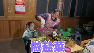 阿亮帮孩子们摘黑老虎，阿恋做了半罐盐菜，婉儿也在一旁认真学习