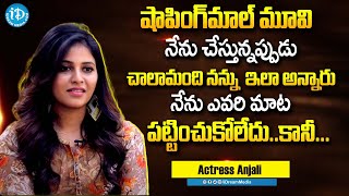 Actress Anjali Shares Her Family Problems and Struggles | Actress Anjali Latest Exclusive Interview