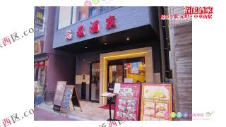 福龍酒家（広東料理）元町・中華街駅周辺ランチ情報口コミ評判YOKOHAMA Chinatown