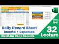 How to Create Daily Expenses and Income Record Sheet in MS Excel | Record Sheet In Excel Urdu Hindi