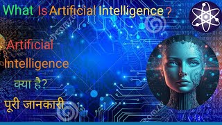 || What is artificial intelligence (AI) || Explain About AI || - (hindi)