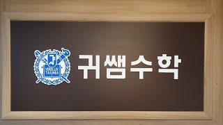 2020년 양정고 수학내신기출과 거의 동일한 문항(여러 학교 반복 기출로 확인됨)-공식 사용을 최소화하자-고1 1학기 기말고사 기출