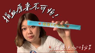 💉初次捐血Vlog + 心得分享過程及注意事項📋（開啟CC字幕）