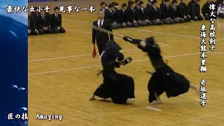 【 剣道 - 豪快な出小手 - 赤坂選手 - 九州学院から強烈すぎる一本で圧巻の勝利 】見事な一本 - 匠の技 - Amazing - high level kendo - ippon