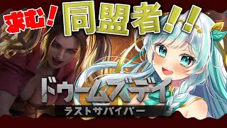 【ドゥームズデイ】対抗イベント開始！！[#ルナティア・アヴィンスター #pr #初見さん大歓迎  ]