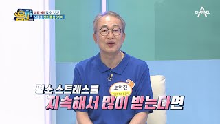 뇌졸중도 원인은＊스트레스＊뇌졸중 전조 증상 자가 진단 테스트 3가지 | 나는 몸신이다 399 회