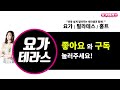 힐링되는 임산부요가 목과어깨편 임신중기 16 35주 뭉친어깨 바로 풀어주는 스트레칭