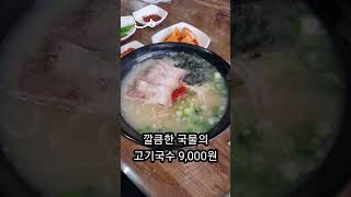 국수나무집 제주시 연동에 위치한 지역주민 맞집. 동네주민 소주 드시는거 볼수있어요.