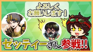 55に来てくれたゼッティーさんの声がヤバすぎて取り調べをすることにｗｗｗ【伝説のDさん切り抜き】