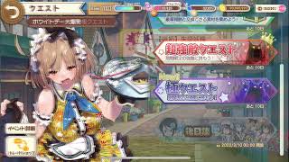 きららファンタジア ホワイトデー大爆発 極クエスト「【嫉妬】失恋妖精」