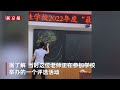 美术老师在黑板上用粉笔“一笔画龙” 网友：高手在民间