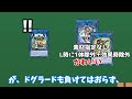 【新規】相手ターンに除去妨害！岩石の新リンク「機動石器ドグラード」が強い！【ゆっくり解説】