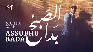 Download Maher Zain - Assubhu Bada | Official Music Video | ماهر زين - الصبح بدا⁠⁠⁠⁠ mp3