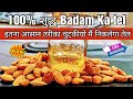 Extract Almond Oil | Indian Street Food | Jaipur Street Food | Street Food #Shorts