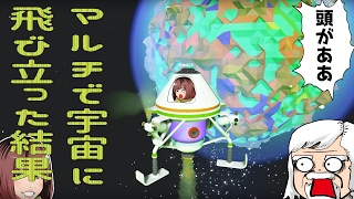 【ASTRONEER:マルチ】二人乗りで宇宙に飛び立った結果　#2１　【アストロニア】