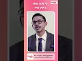 বাচ্চা হচ্ছে না সমস্যা স্বামীর নাকি স্ত্রীর বন্ধ্যাত্বের সমস্যা male u0026 female infertility