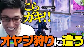 【こらガキ!!】フォートナイトならではの洗礼を受けるスタヌ【Fortnite】