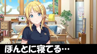 八宮めぐるの『絶対に言えない気持ち』　【シャニマス コミュ 切り抜き】