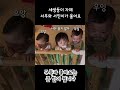 세쌍둥이 자매. 서우와 서인이가 울어요.