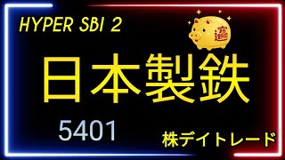 HYPERSBI2　株デイトレード記録　6/8