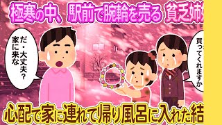 【2ch馴れ初め】田舎から転校してきて虐められる目の不自由な転校生が心配になったのでつきっきりで一緒に生活した結果   【ゆっくり】