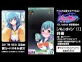 【バトルガール攻略】バレンタイン’17（第2弾）の全カードとスキル【バトガ】