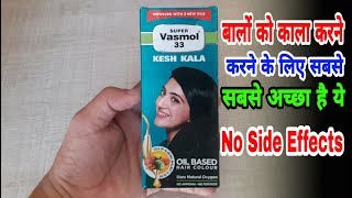 Super Vasmol 33 Kesh Kala Review 2019 | Video7