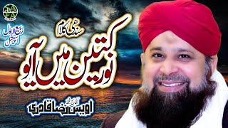 Owais Raza Qadri || Rabi Ul Awal Special Kalam  || Noor Katin Main || Safa Islamic