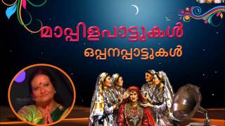 Ponnilum Mikhavere | Leena Pappan | Oppana Songs ഒപ്പനപ്പാട്ടുകള്‍