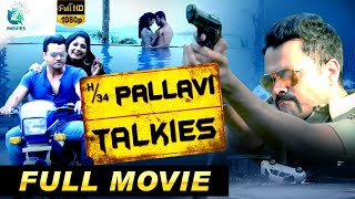 H/34 Pallavi Talkies | Kannada Full Movie | Tilak Shekar, Yajna Shetty | See Ni | A2 Movies